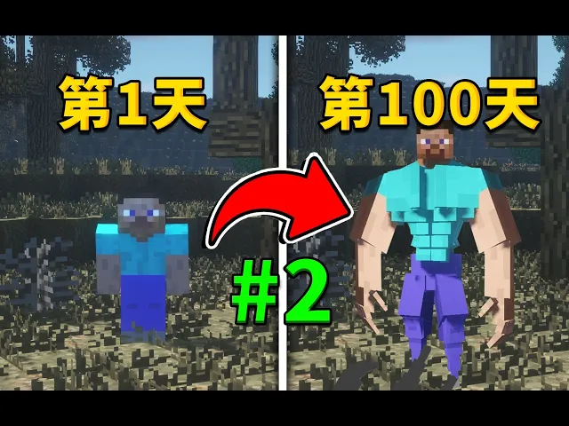 我的世界: 但所有人都变成了丧尸!